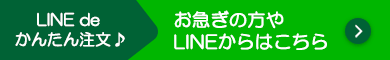 LgLINEAJEgłB}LINEł̂]͂̕